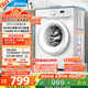 美的（Midea）滾筒洗衣機(jī)全自動家用 MG80V01JPY 8公斤超薄 巴氏除菌 三重洗滌守護(hù) 以舊換新 家電國家補(bǔ)貼20%