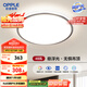 歐普（OPPLE）照明(OPPLE) 吸頂燈客廳臥室燈具可調光LED照明燈飾初見 包安裝