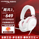 極度未知（HYPERX) 颶風(fēng)2颶風(fēng)3二代三代電競游戲耳機頭戴式 電腦fps吃雞游戲耳麥降噪麥克風(fēng)適配三角洲行動(dòng) 【颶風(fēng)3霧光粉】有線(xiàn) | DTS音效丨性能升級