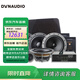 丹拿汽車音響236+232+DSP功放+F10有源低音炮全車8喇叭DSP功放套餐
