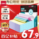 得力（deli）【缺頁(yè)十倍賠】珊瑚海五聯(lián)二等分可撕邊針式電腦打印紙  彩色出庫單 1200頁(yè)/箱 241-5-1/2CS