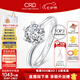CRD克徠帝【七夕禮物】鉆戒女鉑金鉆石戒指訂婚結(jié)婚戒指扭臂六爪 心花怒放【G0792E】 【臻選】30分F-G色SI