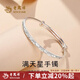 老鳳祥滿(mǎn)天星手鐲女士純銀鐲子足銀時(shí)尚實(shí)心鐲七夕情人節生日禮物送女友 【老鳳祥禮盒】滿(mǎn)天星手鐲