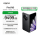 OPPO Find N5 16GB+512GB 緞黑 超薄機(jī)身 超長續(xù)航冰川電池 驍龍8至尊版 AI 5G 折疊屏旗艦手機(jī)