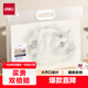 得力（deli）8K規格畫(huà)稿收納手提袋文件夾 戶(hù)外便攜式圖稿收納防水 書(shū)寫(xiě)涂鴉文件保護寫(xiě)生美術(shù)手繪專(zhuān)用72702白