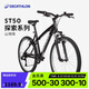 迪卡儂自行車山地車ST50山地自行車越野鋁合金車架單車黑色M-4558325