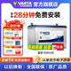 瓦爾塔（VARTA）汽車(chē)電瓶蓄電池藍標免維護適用速騰 朗逸 卡羅拉 漢蘭達 別克英朗 95D31R【容量80AH/CCA622A】