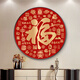 畫(huà)之樓百福圖玄關(guān)裝飾畫(huà)福字入戶(hù)客廳畫(huà)新中式過(guò)年春節餐廳掛飾壁畫(huà) 百福聚財A-9272 直徑40cm 黑色邊框