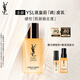 圣羅蘭（YSL）夜皇后精華乳 75ml護膚品化妝品生日禮物送女友