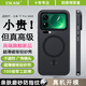 ESCASE適用小米17ProMax手機殼磁吸xiaomi17promax全包保護套IML磨砂半透軟邊防摔防滑防指紋簡(jiǎn)約透黑