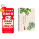 晴耕雨讀，得閑飲茶（季羨林、汪曾祺、梁實(shí)秋、豐子愷等華語(yǔ)文壇8位文學(xué)大家的生活美學(xué)之書(shū)。愿你不慌不忙，不寵無(wú)驚，過(guò)一生）