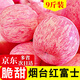 玫梔煙臺紅富士蘋(píng)果山東棲霞新鮮孕婦吃的水果不打蠟一級脆甜當季整箱 90mm(含)-95mm(不含) 富士 9斤 A+精選果