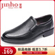 金猴皮鞋打孔休閑皮涼鞋男職場(chǎng)商務(wù)鞋子男夏季舒適套腳皮鞋Q38040A 黑色 41