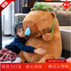 HKFZ正版卡皮巴拉公仔超大號毛絨玩具水豚玩偶生日禮物送女生情人節 卡皮巴拉鼻涕款+烏龜包 70CM【掌柜推薦】