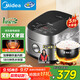 美的（Midea）【國家補貼】纖V系列 IH智能電飯煲Pro電飯鍋家用5L大容量4-5人 蒸米飯鍋FB50S701