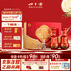 口子窖 福祿雙至 兼香型白酒 50度 500ml*2瓶 禮盒裝 中秋禮品