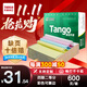 天章 （TANGO）【缺頁(yè)十倍賠】新綠天章四聯(lián)二等分可撕邊 針式電腦打印紙出入庫送貨單(241-4-1/2S白紅藍黃600頁(yè))