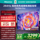 海信電視75E3NH Pro 75英寸 264Hz高刷 高色域 2.2重低音 智能Wi-Fi6 大內存 國家補貼20%平板電視 75英寸