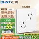 正泰（CHNT）開(kāi)關(guān)插座面板86暗裝電源家用五孔插座墻壁開(kāi)關(guān)廚房網(wǎng)絡(luò )6TS云月白 六孔插座