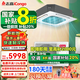 志高（CHIGO）中央空調(diào) 大2/3/5/6匹p天花機(jī)  商用吸頂空調(diào) 嵌入式天井機(jī)  冷暖變頻  新一級能效  隱藏式節(jié)能 大6匹 一級能效 變頻冷暖天花機(jī) 220V