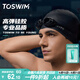 TOSWIM拓勝泳帽男女款不勒頭長(cháng)發(fā)加大防水大頭圍護耳硅膠游泳帽 墨魚(yú)黑