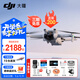 大疆（DJI）Mini 3 入門優(yōu)選航拍無人機(jī) 迷你續(xù)航飛行器 適配高清帶屏遙控器 智能高清拍攝 Mini 3 標(biāo)準(zhǔn)+128G卡禮包 官方標(biāo)配（不含隨心換）
