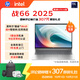 惠普（HP）戰(zhàn)66 16英寸25高性能輕薄筆記本電腦英特爾酷睿二代Ultra5 225H 32G 1T 2.5K 1年上門【國家補貼】