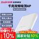 銳捷（Ruijie）無(wú)線(xiàn)吸頂ap RG-EAP212(G)V2千兆雙頻1167M 企業(yè)級全屋wifi路由器 大戶(hù)型辦公別墅酒店組網(wǎng)