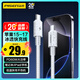 品勝冰透線蘋果17充電線type-c數(shù)據(jù)線雙頭PD60W快充車載適用iphone16/15手機(jī)ipad華為電腦AirPods Pro3