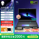 外星人（Alienware）18英寸 AREA-51 至高 U9/32G/2TB/RTX5090顯卡  300Hz高刷屏筆記本電腦 游戲本 1993：U9/32G/2TB/5090 300Hz刷新率