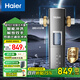 海爾（Haier）前置過濾器超10T大通量家用頂配鮮活水40微米可視化自動反沖洗凈水器銀河pro HQZ60-HFAZ26