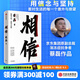 【中信出版官方直營(yíng)】 相信 京東集團原副總裁蔡磊作品 俞敏洪作序推薦 用信念與堅持面對生活的每一個(gè)意外與絕望 縱使不敵 也絕不屈服 中信出版社圖書(shū)