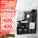 微星(MSI) Z890主板 英特爾酷睿 Ultra 7 265K盒裝 CPU主板套裝 PRO Z890-P WIFI Ultra7 265K