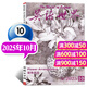 【正版】英語(yǔ)世界雜志2025年1-10月【2026全年/半年訂閱/2024全年珍藏/英語(yǔ)文摘可選】高中生大學(xué)英語(yǔ)四級六級中英文雙語(yǔ)閱讀學(xué)習非過(guò)期刊K 新！【現貨】英語(yǔ)世界25年10月