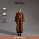 MAX MARA 【經(jīng)典禮遇】女裝Ludmilla經(jīng)典山羊絨大衣1016091906 褐色 40