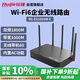 銳捷（Ruijie）千兆WiFi6企業(yè)級無線網(wǎng)關路由器 RG-EG105GW-E 雙頻1800M 多WAN口 無線AC控制器