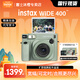 富士（FUJIFILM）新品wide 400復古款拍立得相機寬幅5寸相紙含曠野圖騰配件盒wide 300升級版膠卷相機【國行正品】 原野綠 套餐一【標配配件盒共20張相紙+手繩底座】