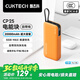 CUKTECH酷態(tài)科【3C認證可上飛機】電能塊自帶線20000毫安時移動電源55W快充充電寶支持蘋果小米筆記本CP25
