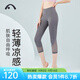 愛(ài)暇步春夏季瑜伽服褲女七分褲薄款緊身健身褲跑步運動(dòng)短褲網(wǎng)紗透氣速干 古木灰/網(wǎng)紗/薄款7分褲 X7131J L