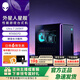 外星人【旗艦水冷】星艦R17游戲臺(tái)式電腦 游戲臺(tái)機(jī) 主機(jī)整機(jī)至高Ultra9 32G RTX5080顯卡 電競(jìng)黑神話 1773：Ultra7/32G/1T/5070