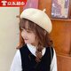 童兜逗兒童貝雷帽女童秋冬季洋氣畫(huà)家帽子女孩寶寶蓓蕾帽潮2026新款 白色均碼