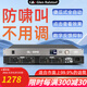 格倫士頓【倉(cāng)庫(kù)現(xiàn)貨直發(fā)】6910專業(yè)智能全自動(dòng)反饋抑制器舞臺(tái)演出會(huì)議直播麥克風(fēng)話筒音箱移頻陷波防嘯叫器