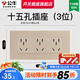 公牛（BULL）118型開(kāi)關(guān)插座面板多位組合墻壁電源九孔網(wǎng)絡(luò )線(xiàn)三聯(lián)四聯(lián)插座G04金 十五孔（3位九孔） 插座