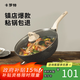 卡羅特麥飯石不粘鍋炒鍋家用小炒鍋平底鍋電磁爐燃?xì)庠顚?zhuān)用炒菜鍋28cm