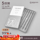 沃德百惠（WORTHBUY）純鈦筷子 家用抑菌防霉防滑筷高檔金屬鈦筷家庭分餐筷子 5雙裝