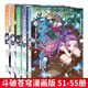 【正版自選】斗破蒼穹漫畫(huà)全套1-80冊天蠶土豆原著(zhù)任翔JOE繪斗破蒼穹小說(shuō)改編漫畫(huà)典藏版無(wú)刪減國漫暢銷(xiāo)書(shū)斗羅大陸完美世界絕世唐門(mén)神印王座同系列書(shū)籍 【全5冊】斗破蒼穹51-55