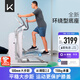 Keep橢圓機家用智能健身器材太空漫步踏步機 平穩大步距H1