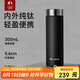 特美刻（TOMIC）純鈦保溫杯辦公車載隨行直身杯輕便攜帶水杯子七夕教師節(jié)禮物
