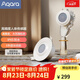 Aqara綠米聯(lián)創(chuàng) 高精度傳感器 支持Apple HomeKit吸頂式安裝靈敏度可調(diào) 高精度人體傳感器