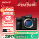 索尼（SONY）【保價(jià)11.11】Alpha 7R V 全畫(huà)幅微單數碼相機 雙影像畫(huà)質(zhì)旗艦 （ILCE-7RM5/A7R5/A7RM5）